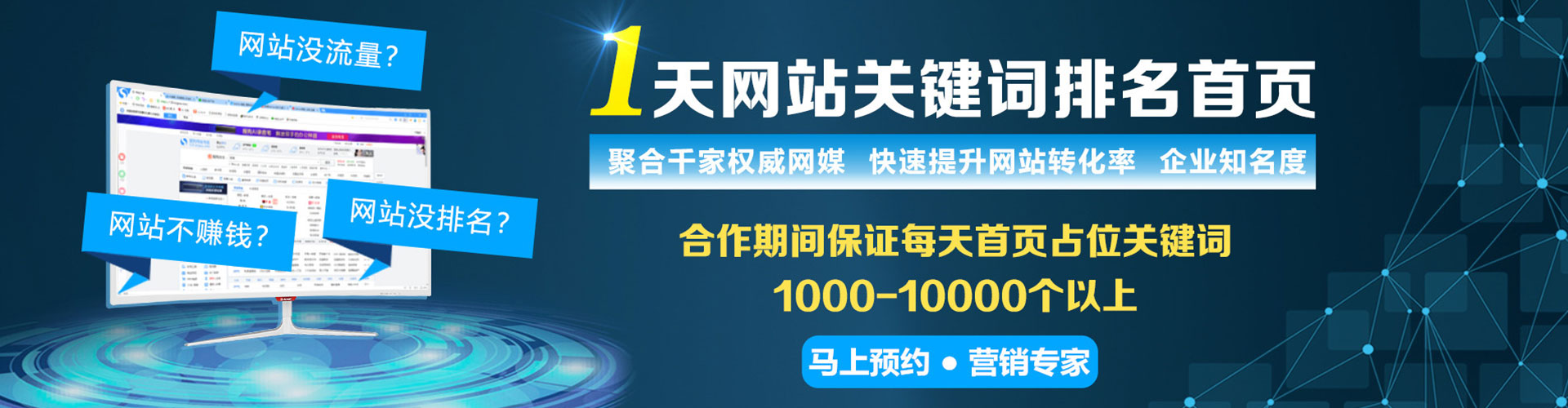 龙山网络推广竞价